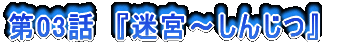 03b@w{`񂶂x