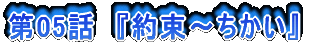 05b@w񑩁`x