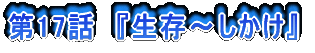 17b@w`x